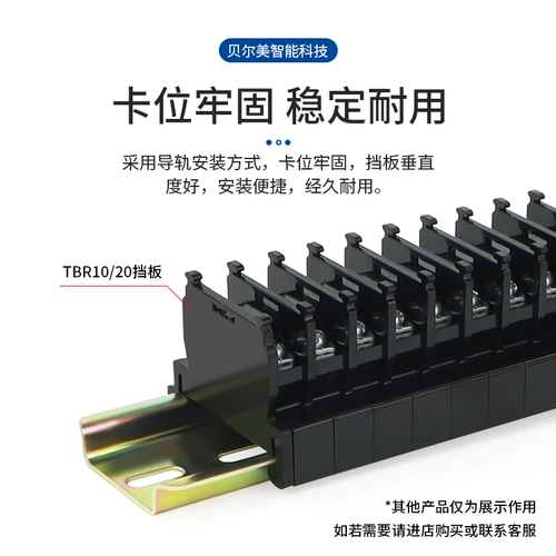 Комбинированная проводная терминальная перегородка TBR/TBD-10A 20A 30A 60 100 200 200