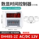 Giá xuất xưởng bán hàng trực tiếp DH48S-2Z hiển thị kỹ thuật số thời gian rơle hẹn giờ bật nguồn chậm trễ bảo hành hai năm để gửi chỗ ngồi
