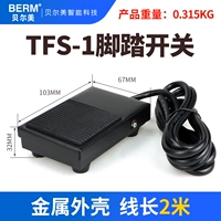 TFS-1 2 метра металлическая оболочка