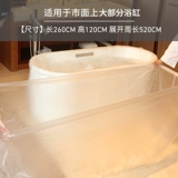 Сумка, пластиковая ванна домашнего использования, средство для принятия ванны, увеличенная толщина