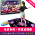 Dance champion dày HD tải tập thể dục tập thể dục máy nhảy máy tính USB duy nhất nhà khiêu vũ mat thảm nhảy smart Dance pad