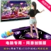 Dance champion dày HD tải tập thể dục tập thể dục máy nhảy máy tính USB duy nhất nhà khiêu vũ mat