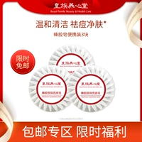 Джолластическое мыло несет 3 штуки