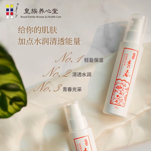 Увлажняющая эссенция, лосьон, увлажняющий тонер