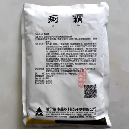 Зверя Диаблаг, птицеводная птица Диарея Диансепит динтез, Яобай, желудочно -кишечный трак