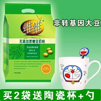 Weiwei non -sugar -soy milk powder 500 г питания на завтрак напитки в среднем и пожилом среднешневом посредничестве среднего уровня миссис Спортивный соевый молоко