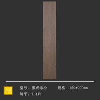 Норвежский Чисон 150*900