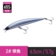 02#Серебряная рыба 5,7 г Swiny Water Mino 65S