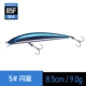 05#Flash Blue 9g плавающее Mino 85f
