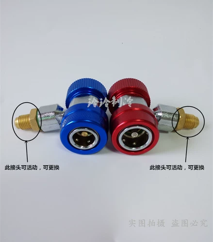 R134A All -copper Fast Connector Connecter Conditioner Plus Snow Vipes Convination Car Plus Fluorine Fast Connect