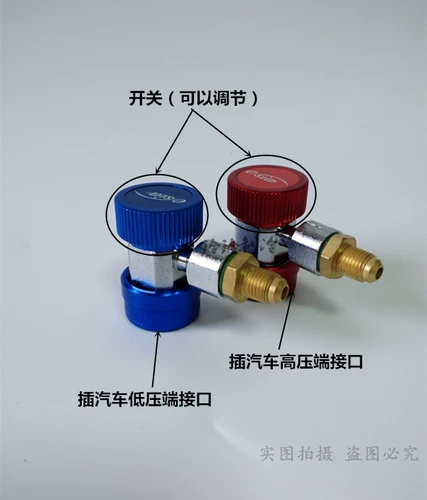 R134A All -copper Fast Connector Connecter Conditioner Plus Snow Vipes Convination Car Plus Fluorine Fast Connect
