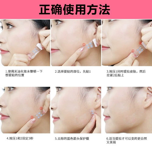 Невидимая подтягивающая прозрачная лента для моделирования лица и сужения его формы, эффект 