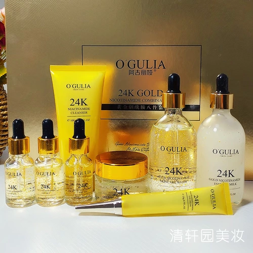 TikTok, золотой увлажняющий комплект, набор, прямые продажи с завода