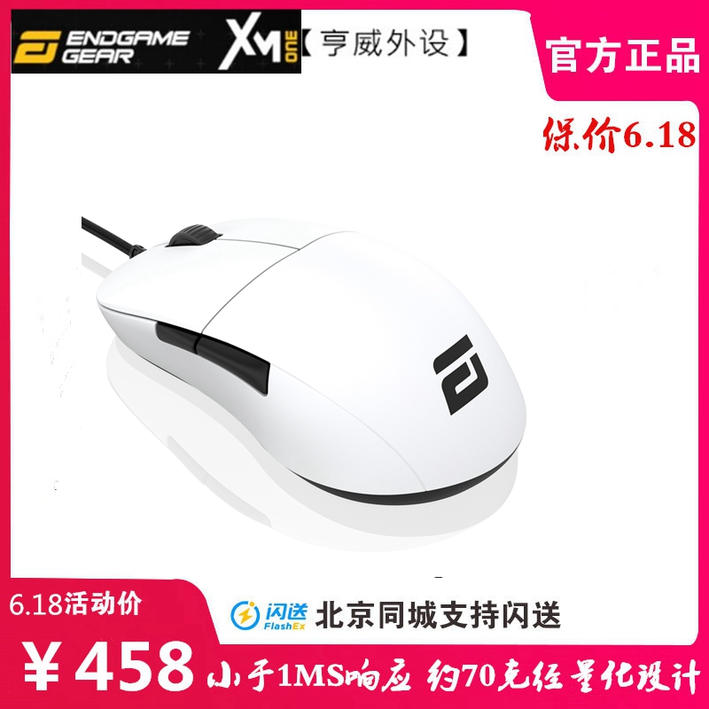 159 36 Endgame Henwei Gear Xm1 E Game Mouse Eat Chicken Csgo Light Mouse Gpw From Best Taobao Agent Taobao International International Ecommerce Newbecca Com