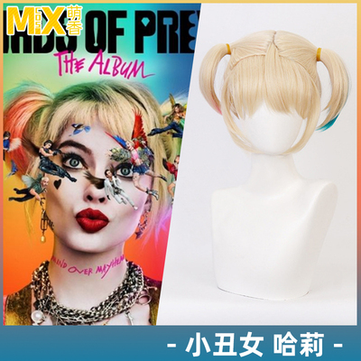 taobao agent Mengxiang Family Birds of Prey Squad Harley Quinn Harley Quinn Mixed Color Pink Blue Gradient Cosplay Wig Double Ponytail