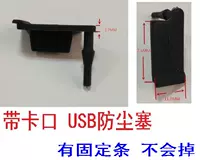 С фиксированным крюком USB -интерфейсом силиконовой заглушки USB Moth Routh Dust -Силиконовый силиконовый зарядный порт для промышленного управления