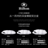 Hilton Pillow Pillow Core Five -Star Hotel, пара дома с мягким бархатным шейным шейным позвоночником