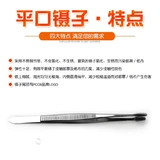 Phoenix 镊 集 集 PCCB 15CM Стандартный штамп.