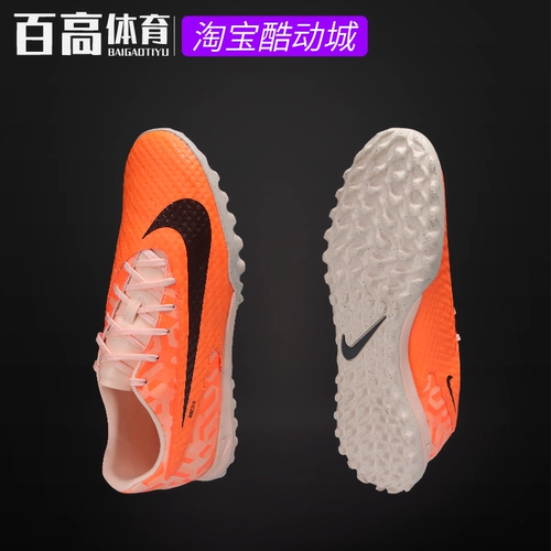 Nike Dark Sha Phantom GX Средняя низкая низкая трава TF TF Broken Adult Football DZ3490-800