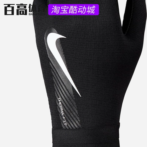 Nike, футбольные демисезонные нескользящие силиконовые перчатки для тренировок