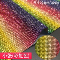 Сяо Чжан Радуга