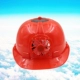 Mũ bảo hộ quạt điều hoà năng lượng mặt trời thoáng khí, Mũ bảo hộ xây dựng đa năng nón bảo hộ công trình