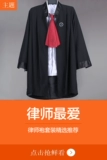 Китайский адвокат китайского юриста Бесплатная юридическая ассоциация адвоката Ассоциации по доставке.