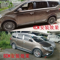 Автомобильная универсальная колесная бровь Baojun 730 модифицированная колесная бровь против брошю
