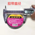 Xu Ying Spot Băng keo cách nhiệt Băng chống thấm PVC Băng điện Khối lượng lớn Băng điện bán hàng trực tiếp băng keo đen cách điện 