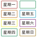 Возьмите напоминание напоминания о лекарствах перед едой, наклейки на ранних этапах, середина недели, высококачественный завтрак