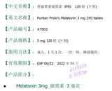 Специальная импортная импортная точечная точечная мелатонин мелатонин сосна 3 мг 240 таблеток сон сон