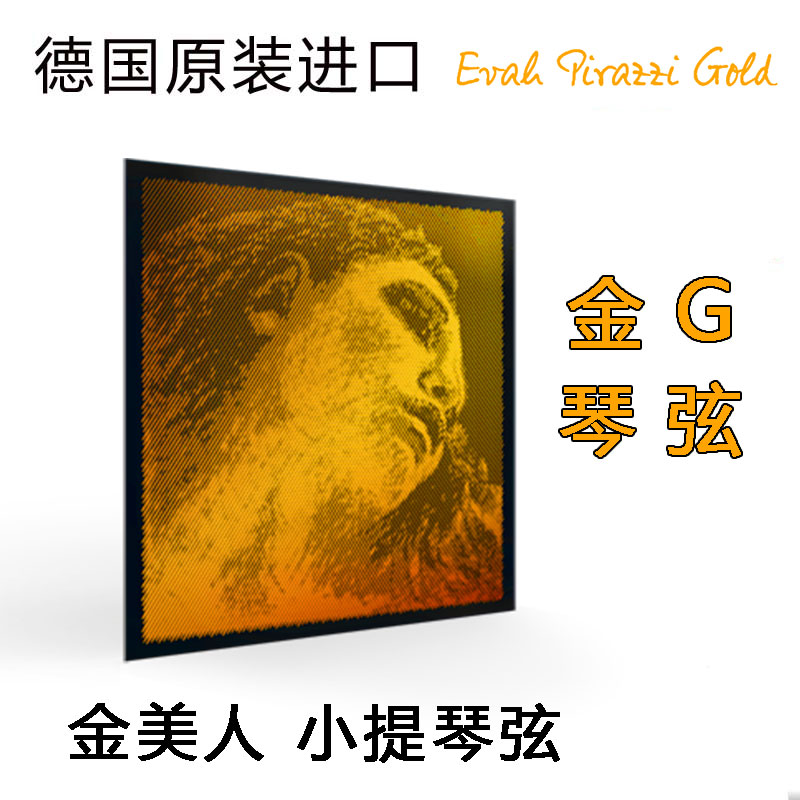  PIRASTRO EVAH GOLD G STRINE GOLDEN BEAUTY ̿ø ̿ø ̿ø  GET