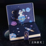 Космическое изысканное трехмерное звездное небо, ноутбук, книга