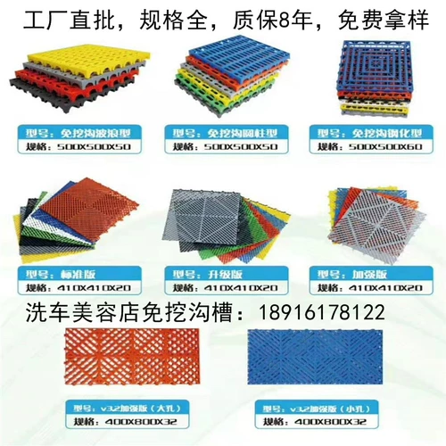 Автомобильные дома сетка пластиковая сшивающая подушка на пол.