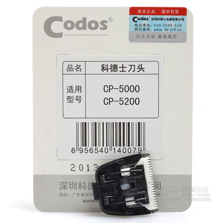 CP-5000/5200 керамическая голова ножа для CP-5000/5200