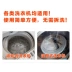 Chất tẩy rửa bể chứa chất tẩy rửa Máy giặt tự động bên trong xi lanh Chất tẩy rửa bụi bẩn chất tẩy rửa - Trang chủ