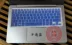 ASUS U4100U Ling Yao U306 máy tính xách tay bàn phím bảo vệ phim U4000 UX410 U3000 RX310 RX410 Ling Huân 3 PRO T305C UX330 UX360 T300F - Phụ kiện máy tính xách tay Phụ kiện máy tính xách tay