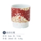 Boshica Red Cherry Blossom Cup