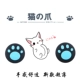 NS New Cat Paw Blue Pare