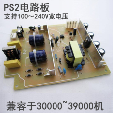 Адаптер ps2 3w游戏机电源板 ps2电路板3000x 变压器火牛110-220v电源直插
