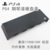 Sony PS4 trường hợp giao diện điều khiển trò chơi PS4 11 trường hợp máy chủ lưu trữ 1106 1109 trường hợp thay thế máy chủ vít - PS kết hợp PS kết hợp