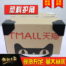 Упаковка угол 包装护角塑料 pvc打包塑胶 热销包角三面等宽50/55/60/80/100规格