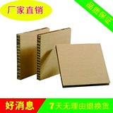 Сотовые картон, Honeycomb Newa Board, сотовая композитная плата, сотовая тарелка, бумажная сотовая плата