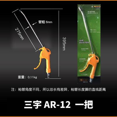 Sanyu thương hiệu khí nén áp suất cao súng thổi bụi kết nối đồng AR10 máy bơm không khí không khí súng thổi súng thổi súng bụi súng đặc biệt cung cấp miễn phí vận chuyển 