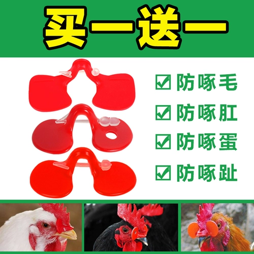 Стакан с петухами куриная курица борьба с борьбой с борьбой с куриным глаз