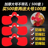 Толстый крупный без отверстий (500 комплектов)