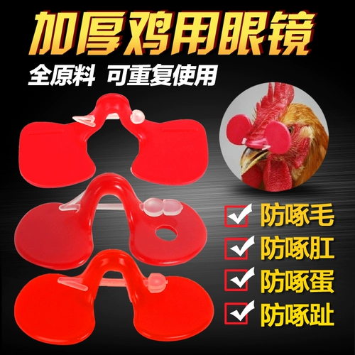 Стакан с петухами куриная курица борьба с борьбой с борьбой с куриным глаз