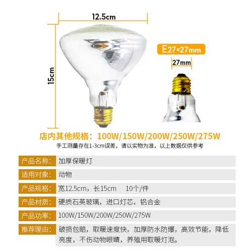 Повышение куриного потепления свиноводной фермы, теплые цыплят, курицу и цыплят с нагревающими световыми саженцами, размножением, нагреванием на гриле, отопление