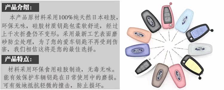 2014款福特新福克斯遥控钥匙套新翼虎硅胶钥匙包专用改装