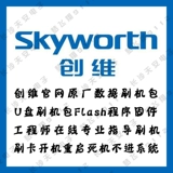 Skyworth 32E220E Data Program Us Disk Guide Guide Matherboard HK-T.RT2634P91 Light Alternative Flash